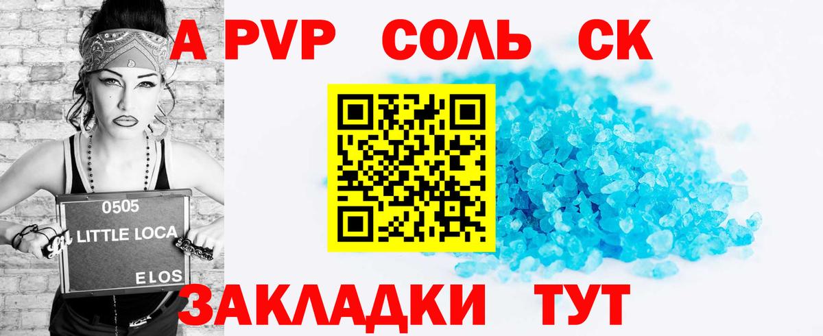 A-PVP СК КРИС Саратов