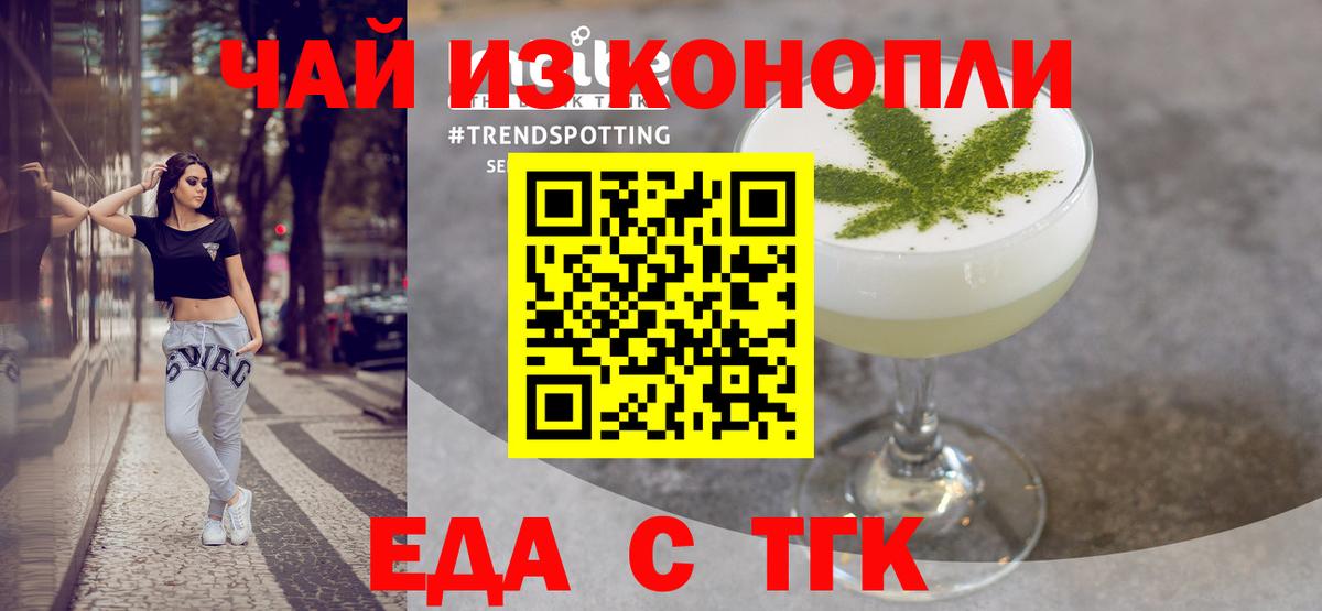 Еда ТГК марихуана Саратов