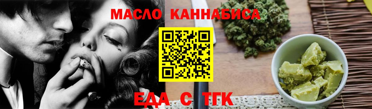Canna-Cookies конопля  Вход с VPN  Саратов 