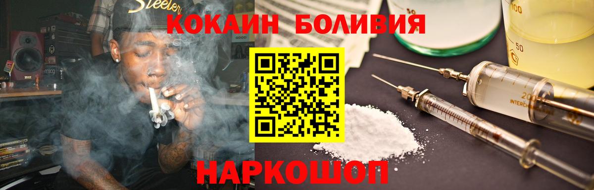 COCAIN Перу Саратов