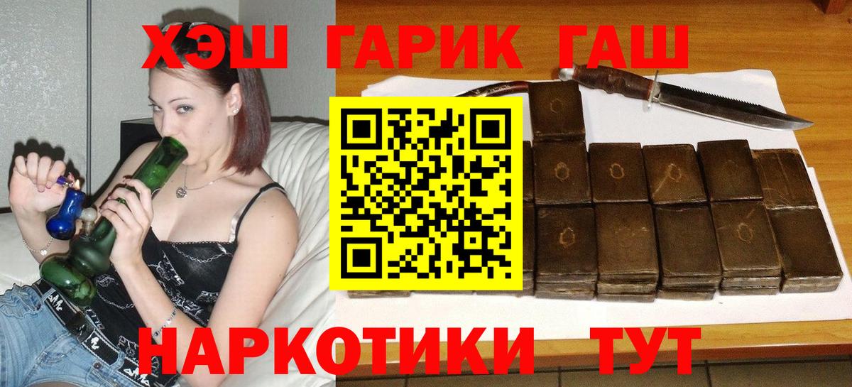 Саратов  Гашиш 40% ТГК  ГАШИШ  Вход с VPN  ГАШИШ hashish 