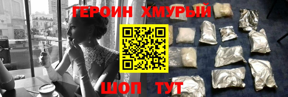 ГЕРОИН VHQ Саратов