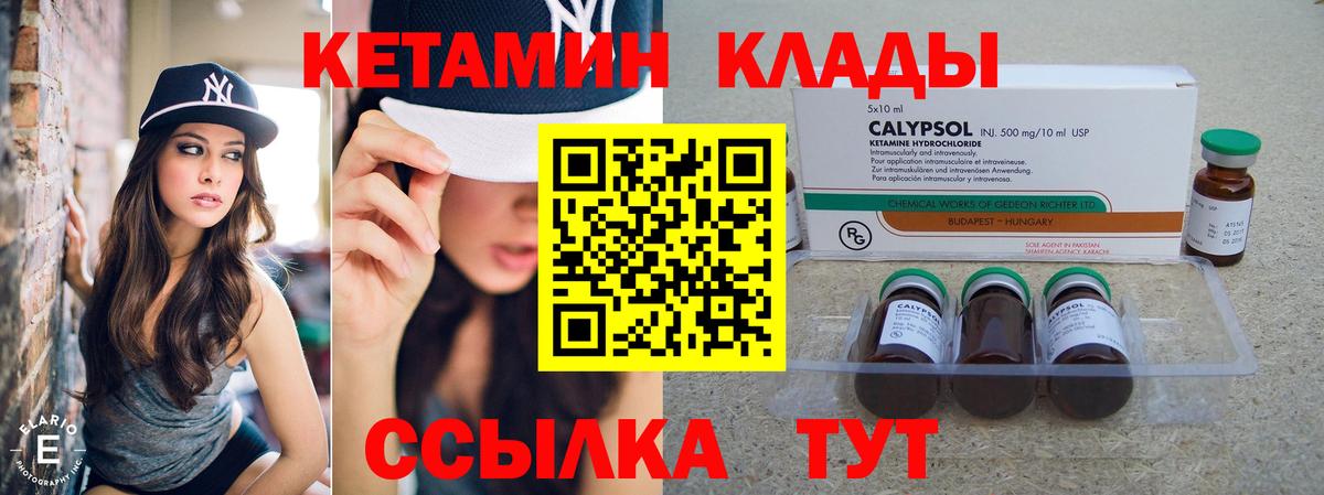 Кетамин ketamine  КЕТАМИН ketamine  Саратов  Вход с VPN 