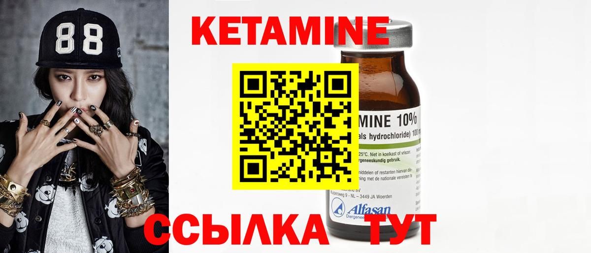 КЕТАМИН ketamine Саратов