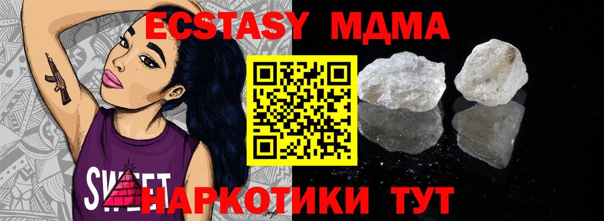 MDMA кристаллы  MDMA кристаллы  Вход с VPN  Саратов 