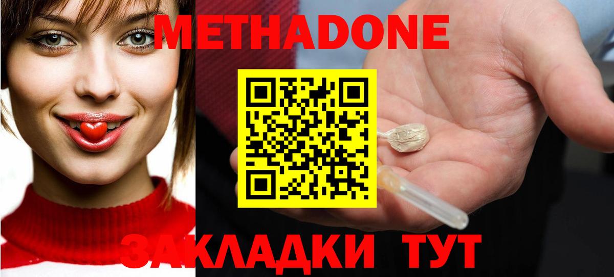 Саратов  Метадон белоснежный  Вход с VPN 