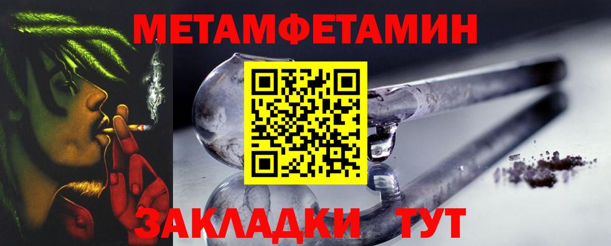 МЕТАМФЕТАМИН кристалл  Вход с VPN  Саратов  МЕТАМФЕТАМИН кристалл 