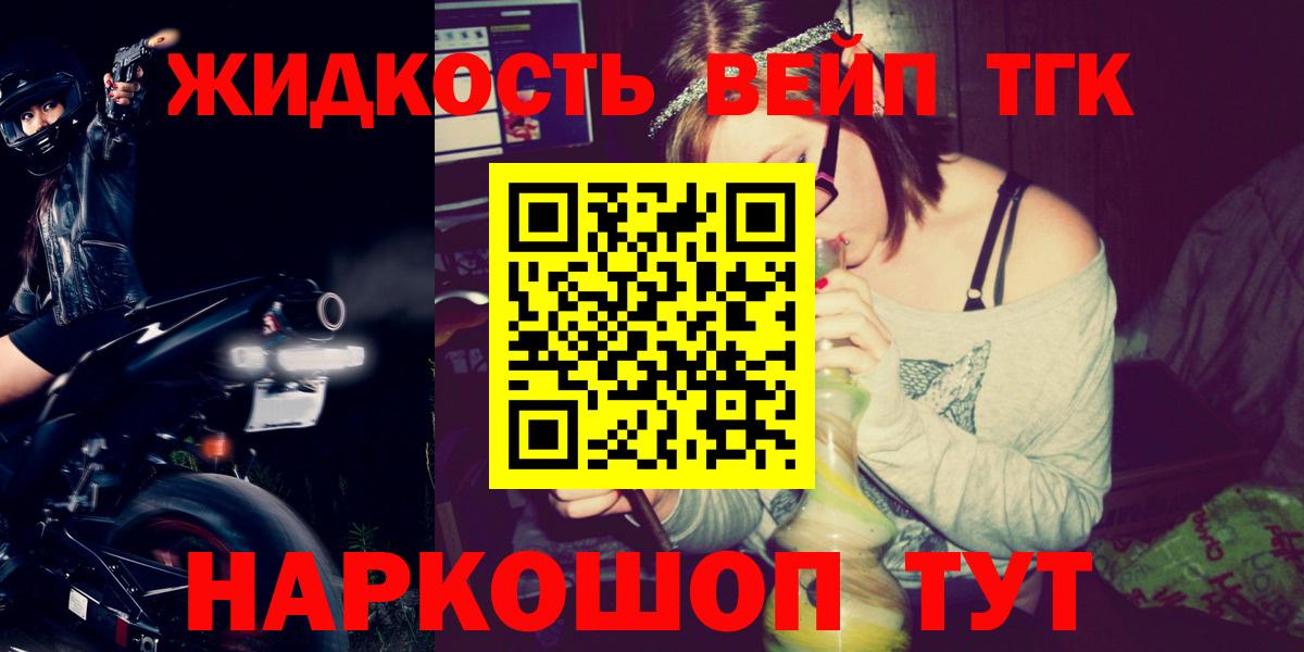 Дистиллят ТГК жижа  как найти закладки  Саратов  Вход с VPN 